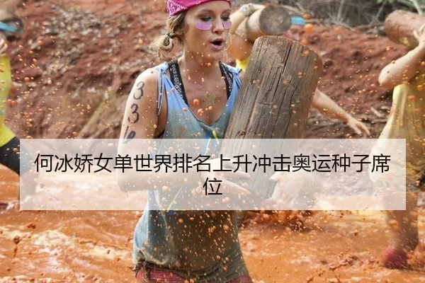 he-bing-jiao-nv-dan-shi-jie-pai-ming-shang-sheng-chong-ji-ao-yun-zhong-zi-xi-wei-2-788.jpg