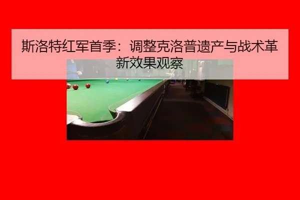 si-luo-te-hong-jun-shou-ji-tiao-zheng-ke-luo-pu-yi-chan-yu-zhan-shu-ge-xin-xiao-guo-guan-cha-1-265.jpg