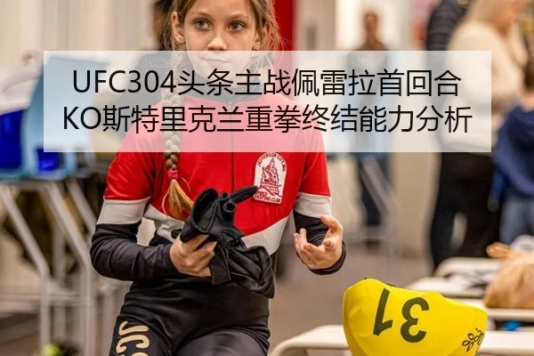 tou-tiao-zhu-zhan-pei-lei-la-shou-hui-he-si-te-li-ke-lan-zhong-quan-zhong-jie-neng-li-fen-xi-1-732.jpg